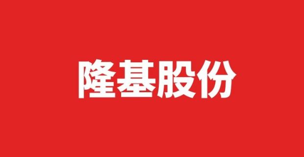隆基：營收809.32億、凈利90.86億，組件38.52GW、硅片70.01GW